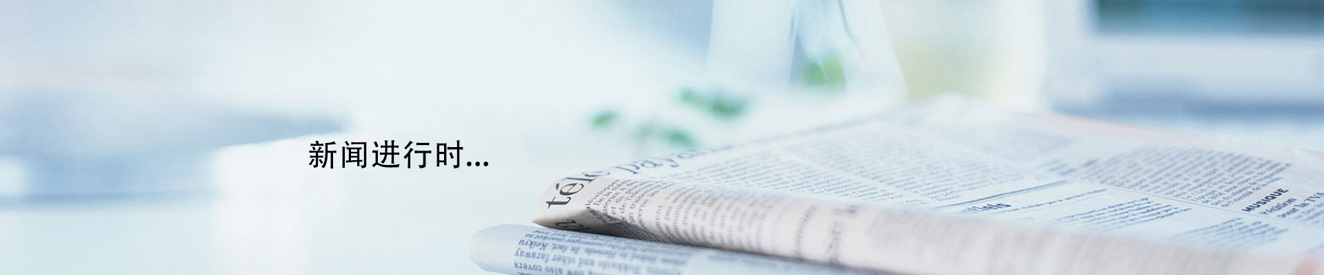 喜报：再获殊荣，山东莱工成功获评“高新技术企业”